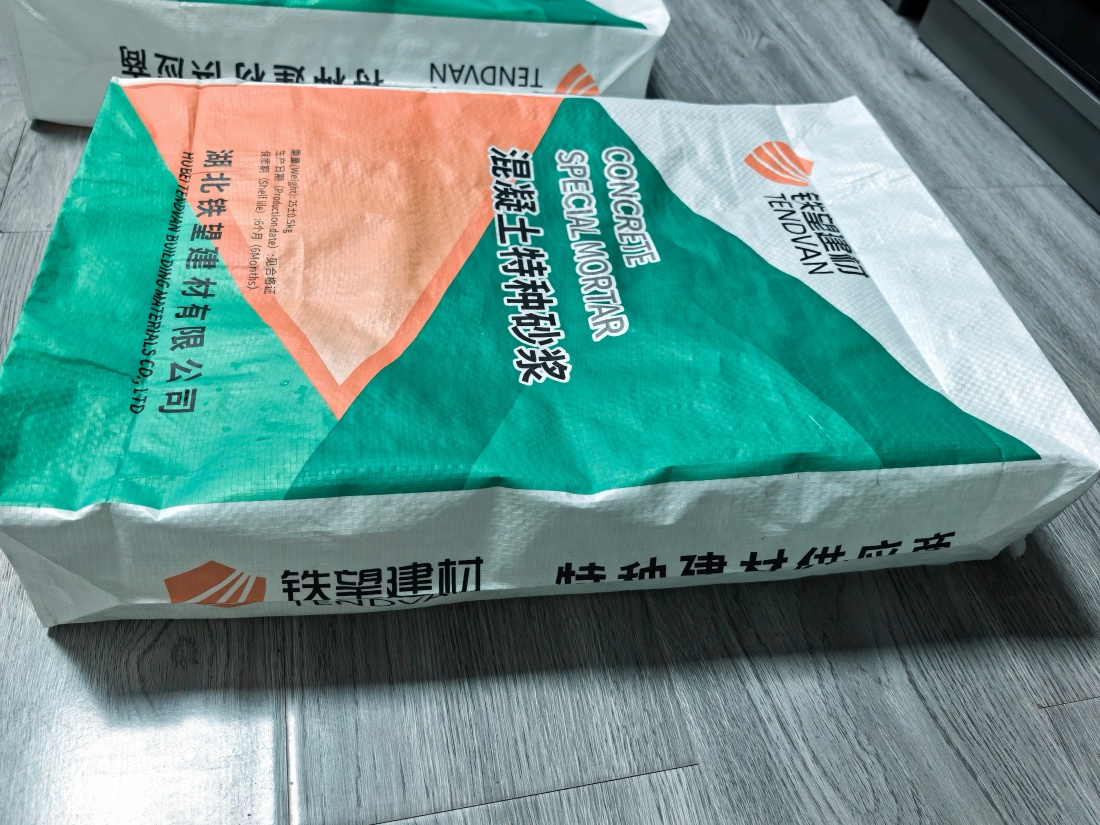 鄂温克抗裂密实剂