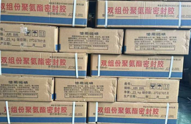 鄂温克聚硫密封胶